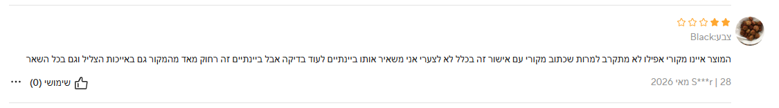 צילום מסך 2026-06-04 222748.png