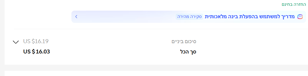 צילום מסך 2026-09-16 200906.png