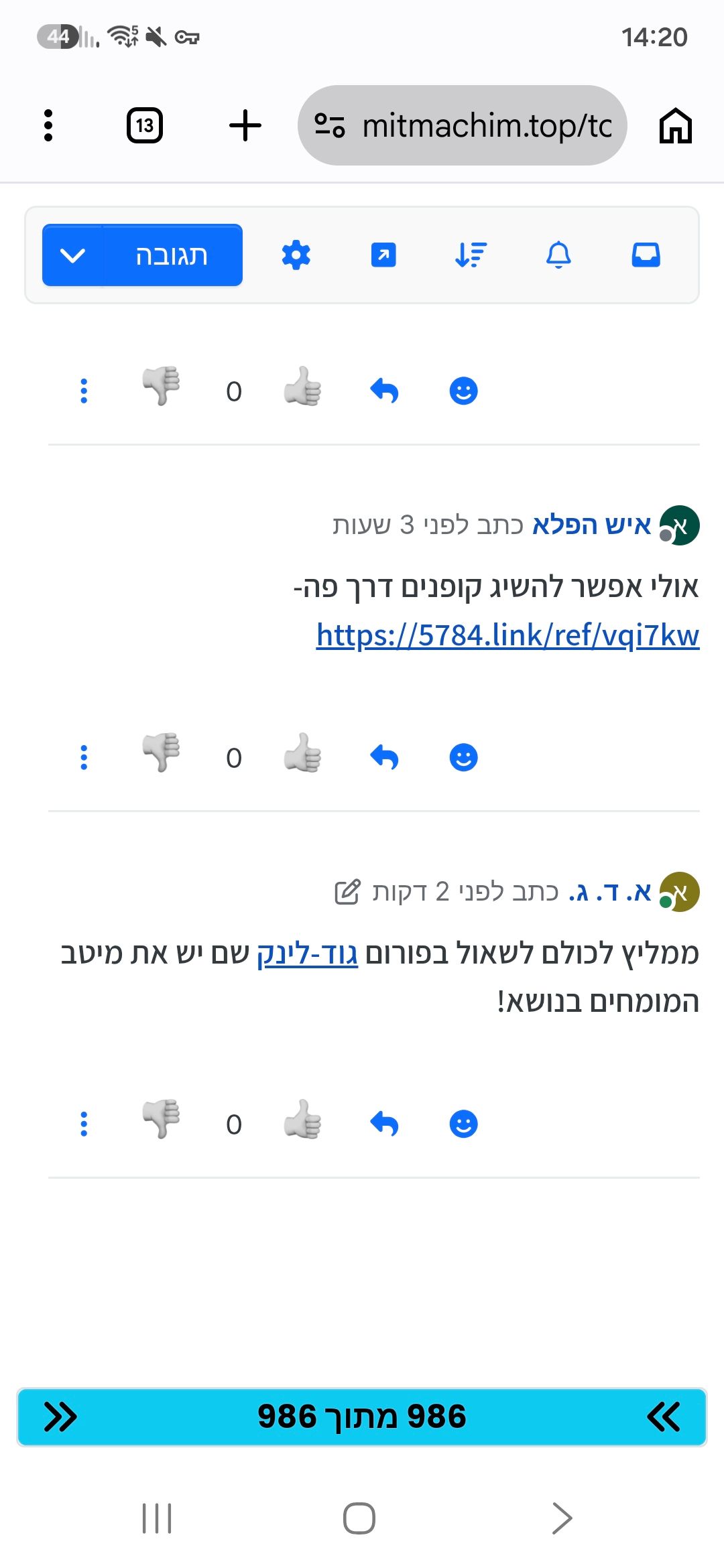 Screenshot_20261008_142043_Chrome.jpg
